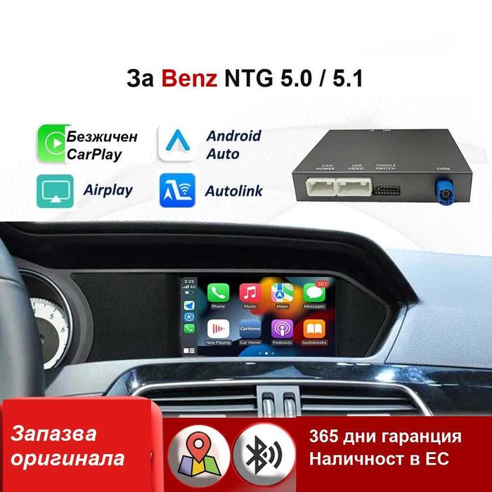 Безжичен Apple CarPlay / Android Auto за Mercedes NTG 5.0 5.5 MBUX - C E S GLC GLE A B GLA GLB
