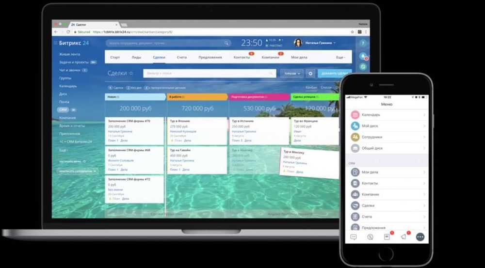 Битрикс24 под ключ CRM автоматизация рост бизнеса