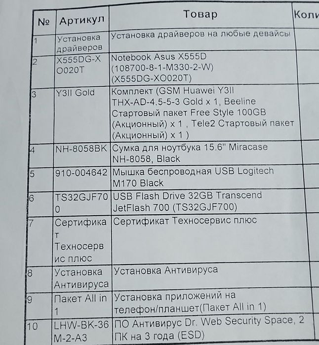 Ноутбук В Хорошом