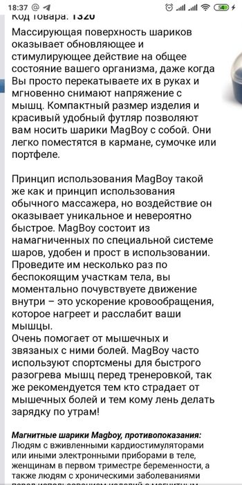 Магнитные шарики MagBoy