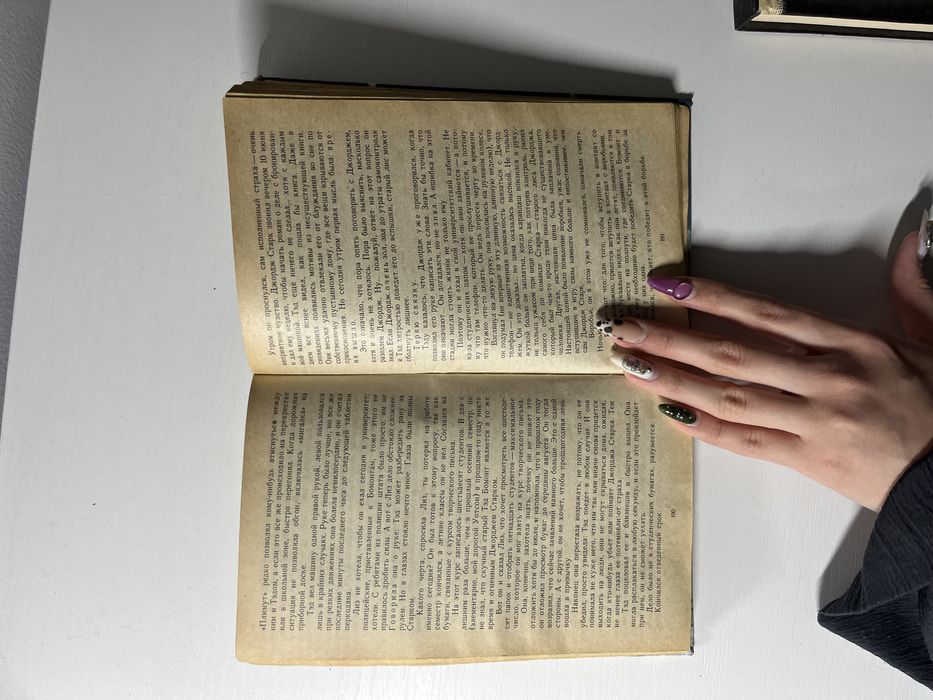 Книга Стивена Кинга