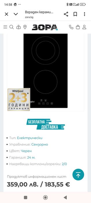 Керамичен плот за вграждане