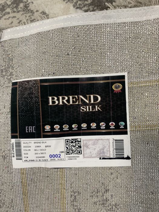 Продается НОВЫЙ ковер