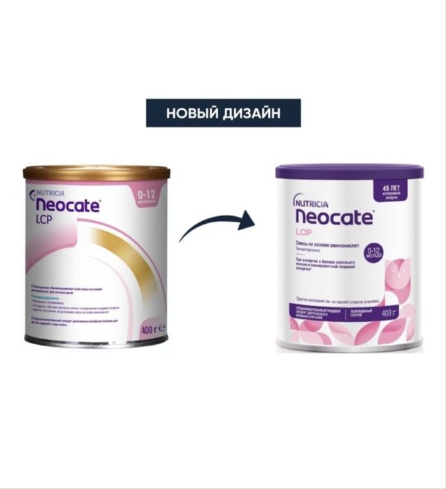 Продам смесь neocate