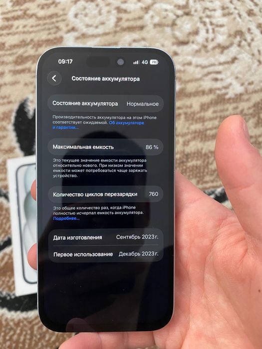 Продаю айфон 15 белый