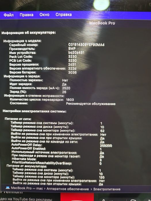 MacBook Pro 15 (2015)