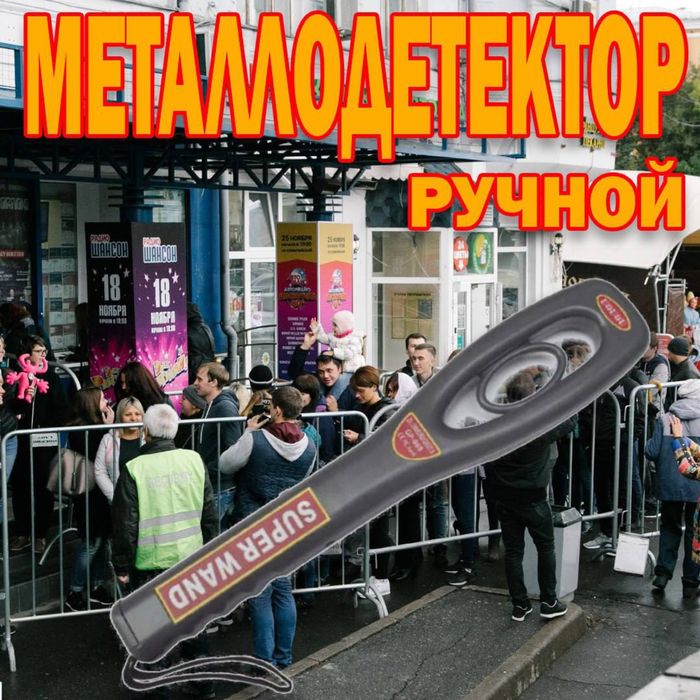 Металлодетектор ручной от мирового Бренда