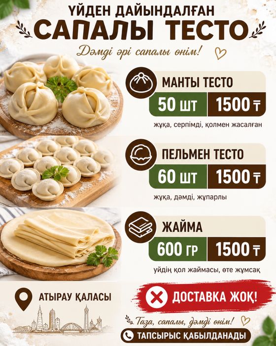 Шашлык мариновный готовый
