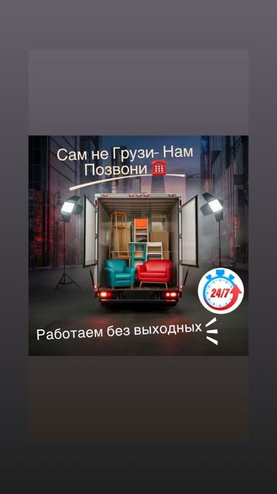 Грузчики грузаперевозки 14