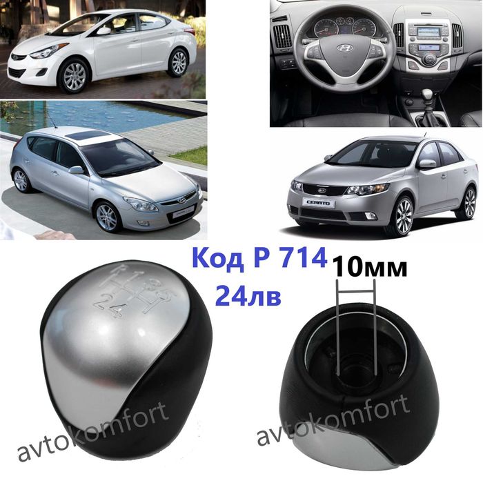 За Хюндай Елантра i30 Kia Forte 5 Скорости Дръжка За Скоростен Лост