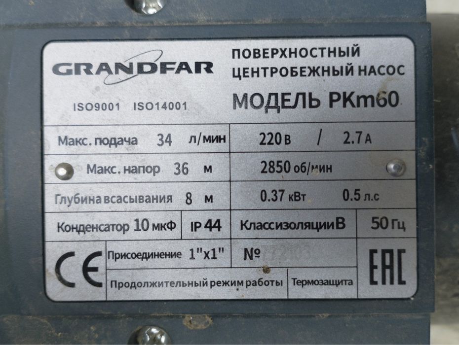 Насос для качки воды