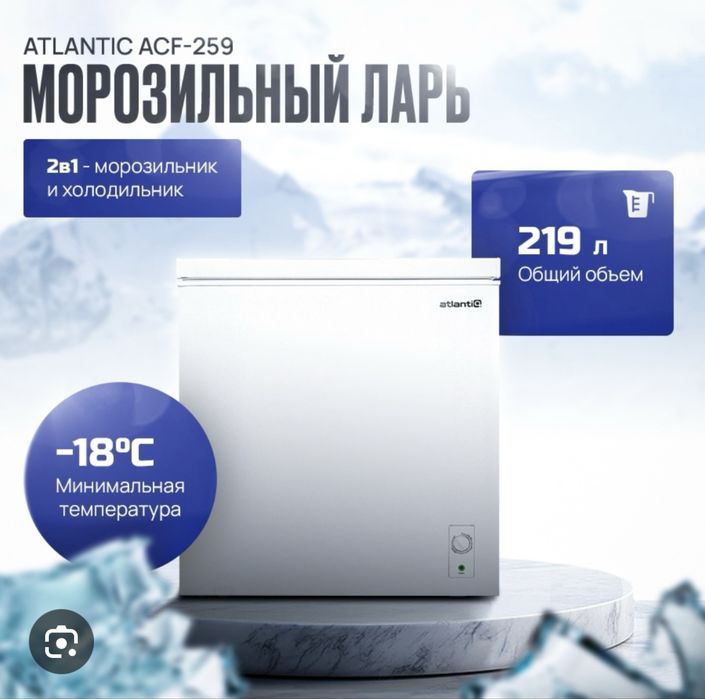 Морозильник Холодильник