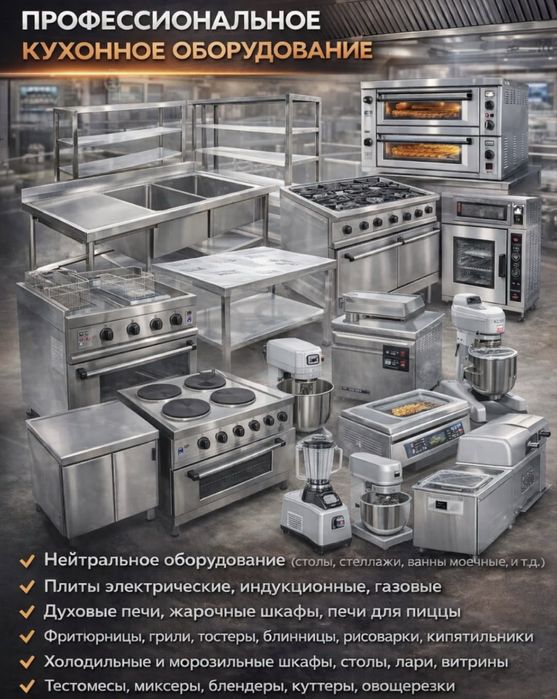 Пицца печь профессиональная