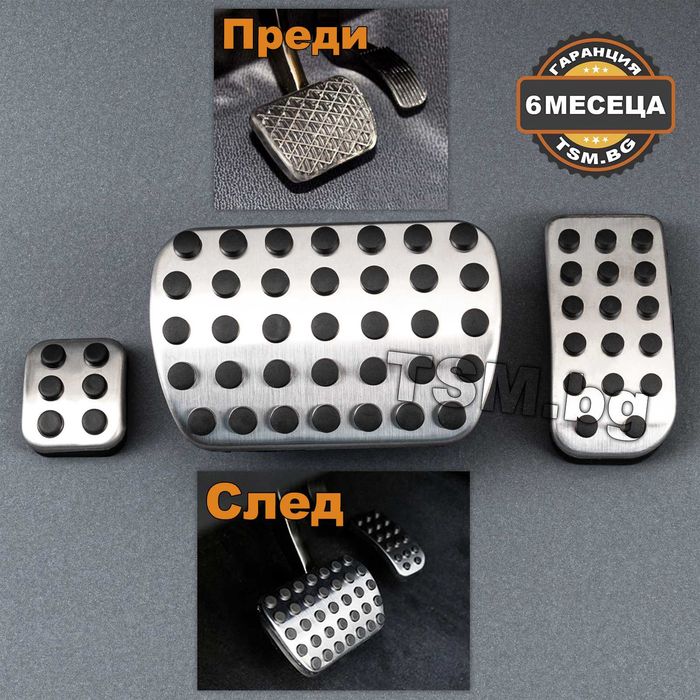 Спортни AMG Педали за Mercedes VITO VIANO W639 W447 Мерцедес Автоматик