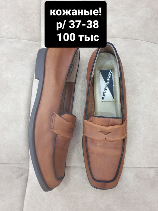 Обувь размер 38-40