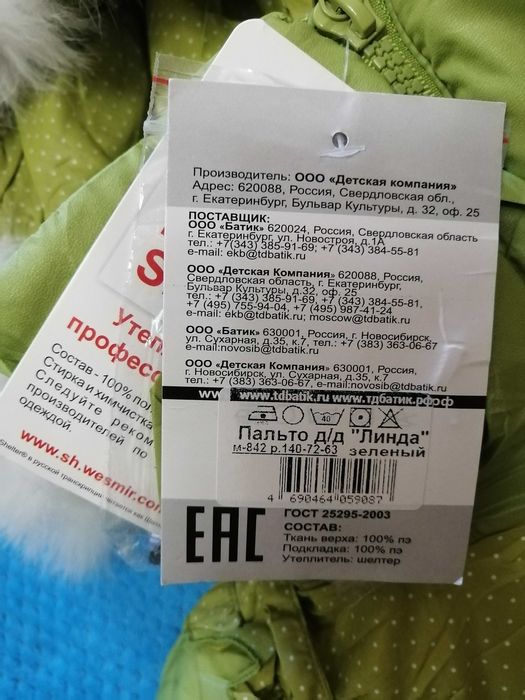 Пальто зимнее для девочек