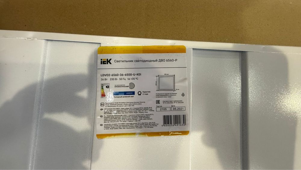 Продам светодиодный светильник