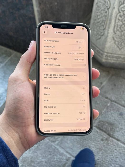 Iphone 12 pro max radnoy