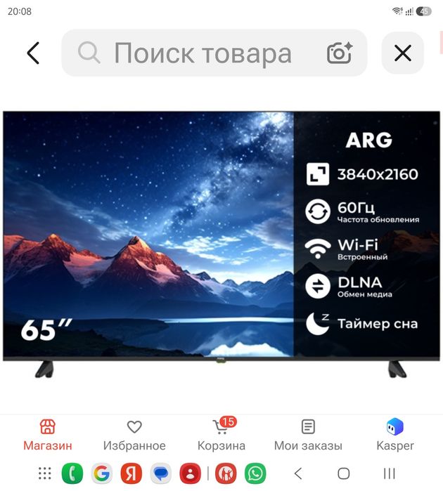 Продам телевизор