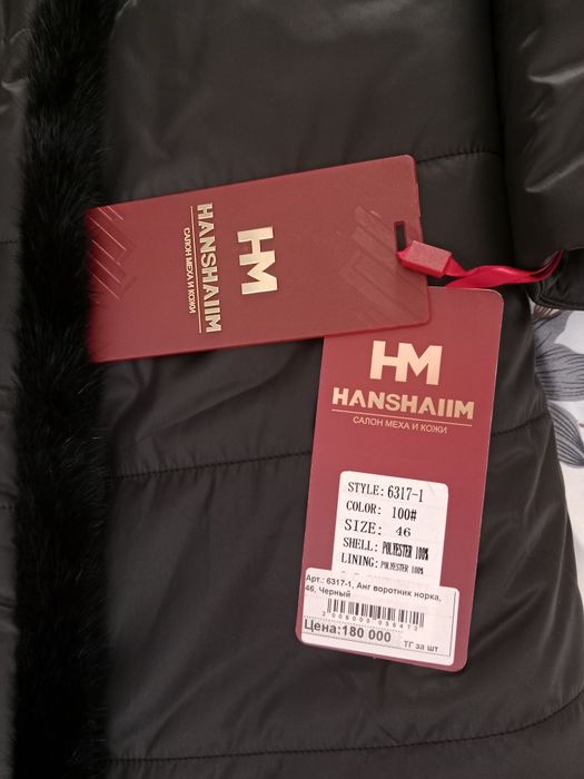 Срочно! Этикеткамен 46р