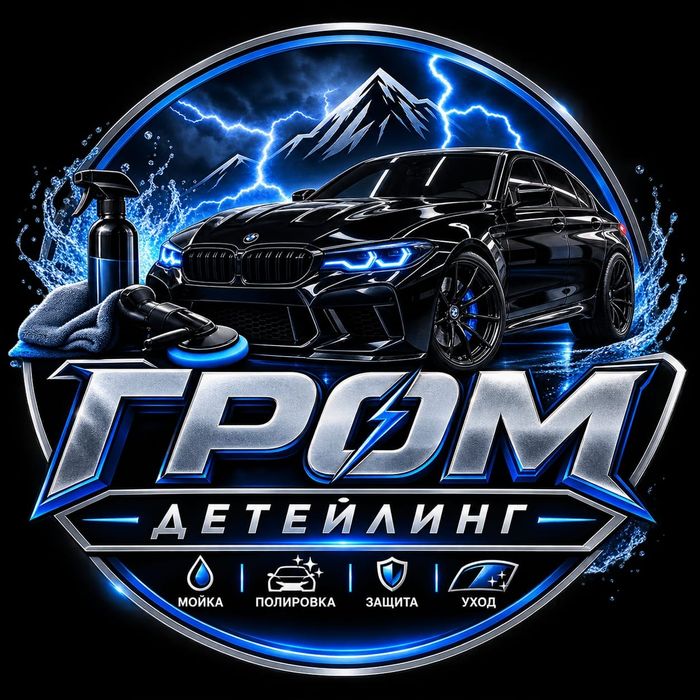 Детейлинг,обклейка, тонировка
