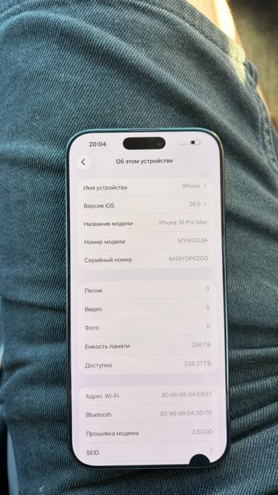 Iphone 16 pro max