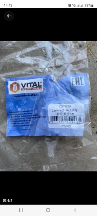 Мухобойник тойото королла