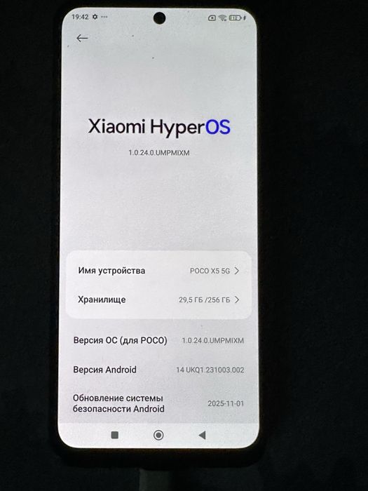 POCO X5 Pro 5G, 256 GB