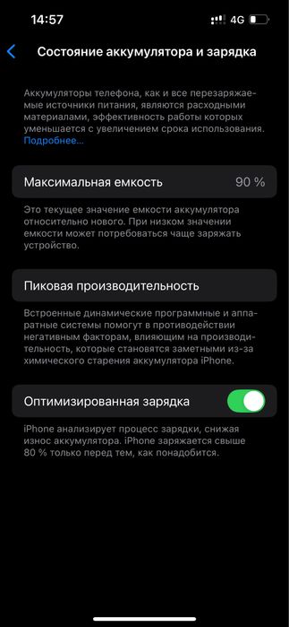 iPhone 13 / 128GB / зеленый / с гарантией