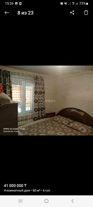 Продам дом  в хорошем ройоне Айгерим 2