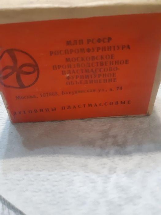 Российские производственные пуговицы