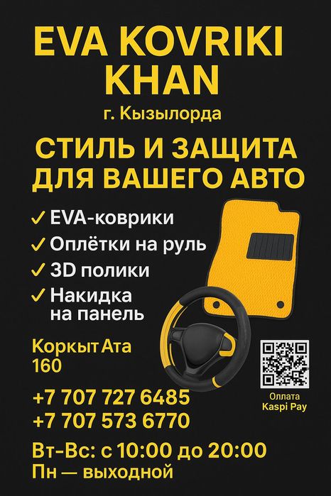 Ева поликтер жанадан