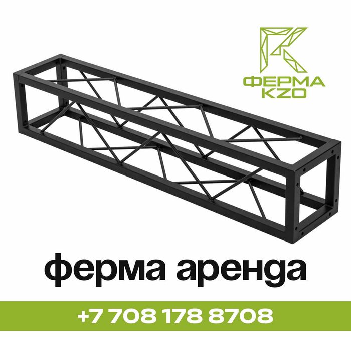 Ферма для баннера