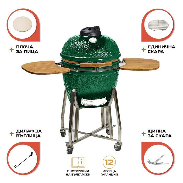 Керамично барбекю Камадо Грил Classic grill 22''/ Барбекю на въглища