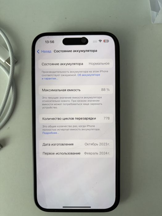 Продается Айфон 15