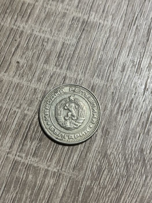 50 стотинки 1981г, 50 стотинки 1974г