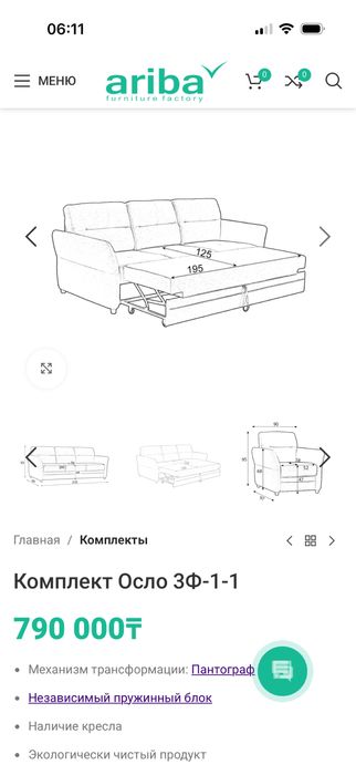 Продам диван с креслами