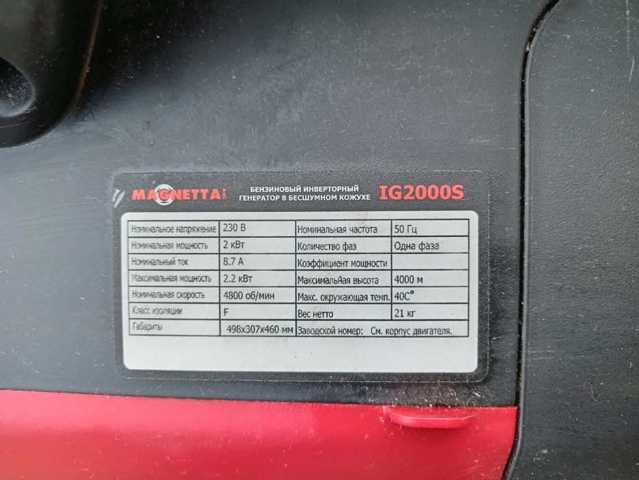 Продам бензогенератор, злектростанция .