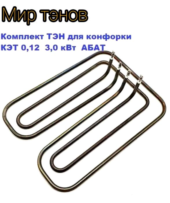 Сухой тэн для Мармита