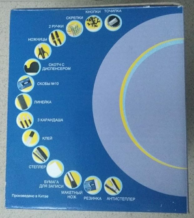Продам настольный набор 18 предметов