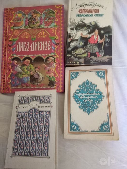 Новые книги. Сказки и поэмы.