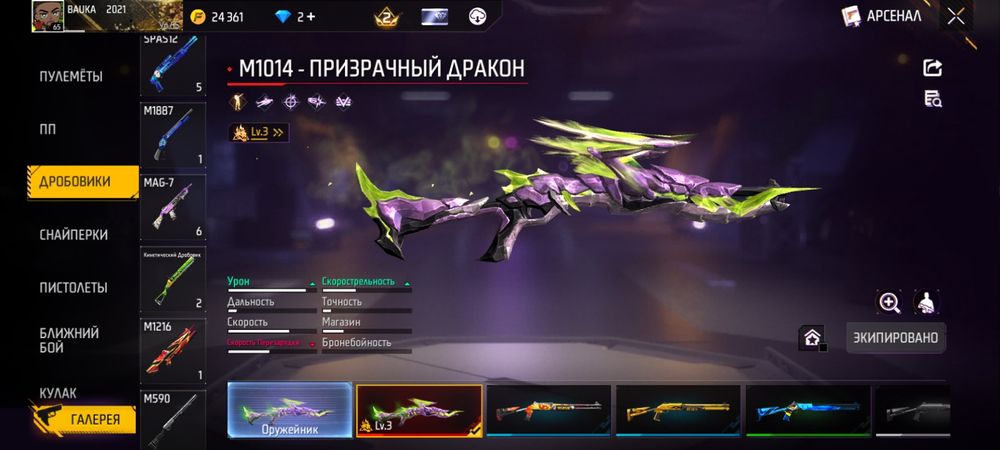 Free faer акк сатылады