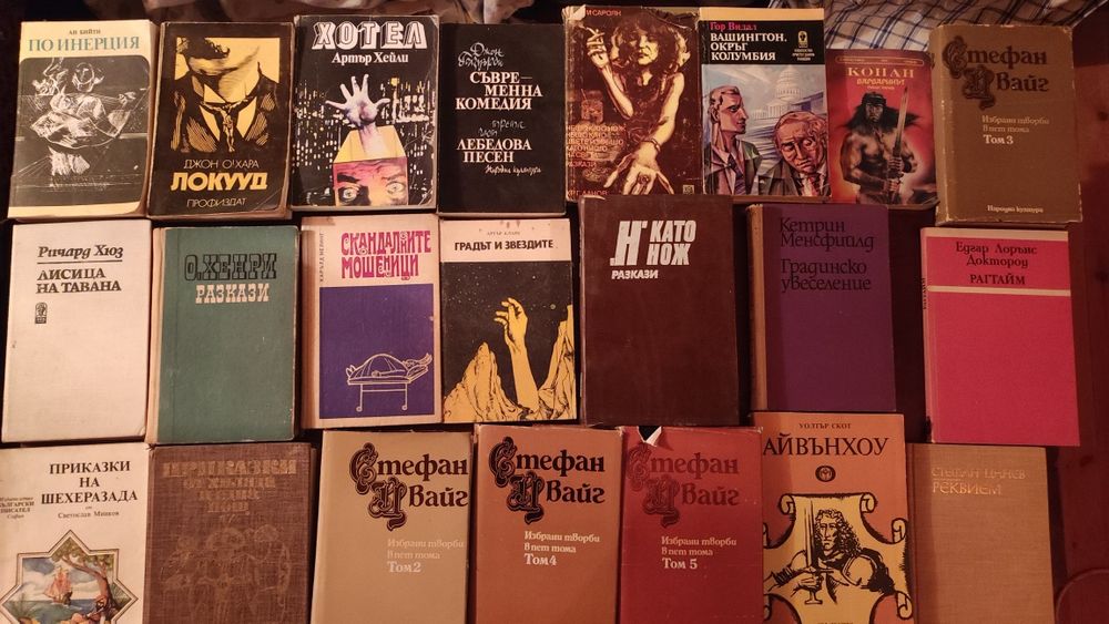 Българска и световна класика - Голяма колекция подбрани книги – класика, приключенски, детски и редки издания