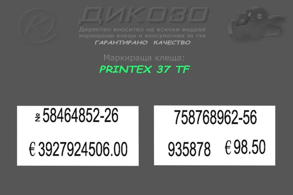 Етикети за маркиращи клещи за ЦЕНИ в EUR и ЛВ