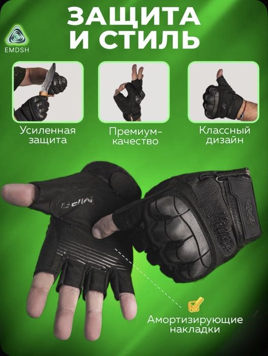 Перчатки тактические без пальцев. Barmoqlari ochiq taktik qo'lqoplar