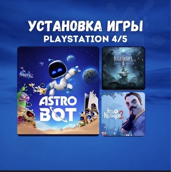 Установка игр для пс4,пс5. Запись игры ps4,ps5.