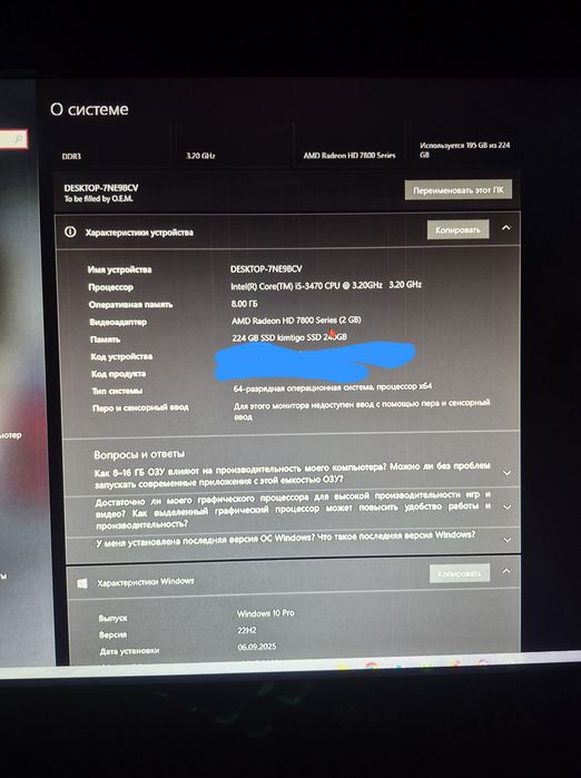 Продаю компьютер