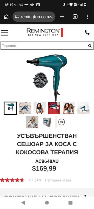 Сешоар Remington Advanced Coconut Therapy AC8648 2300W с дифузер и 2 концентратора,