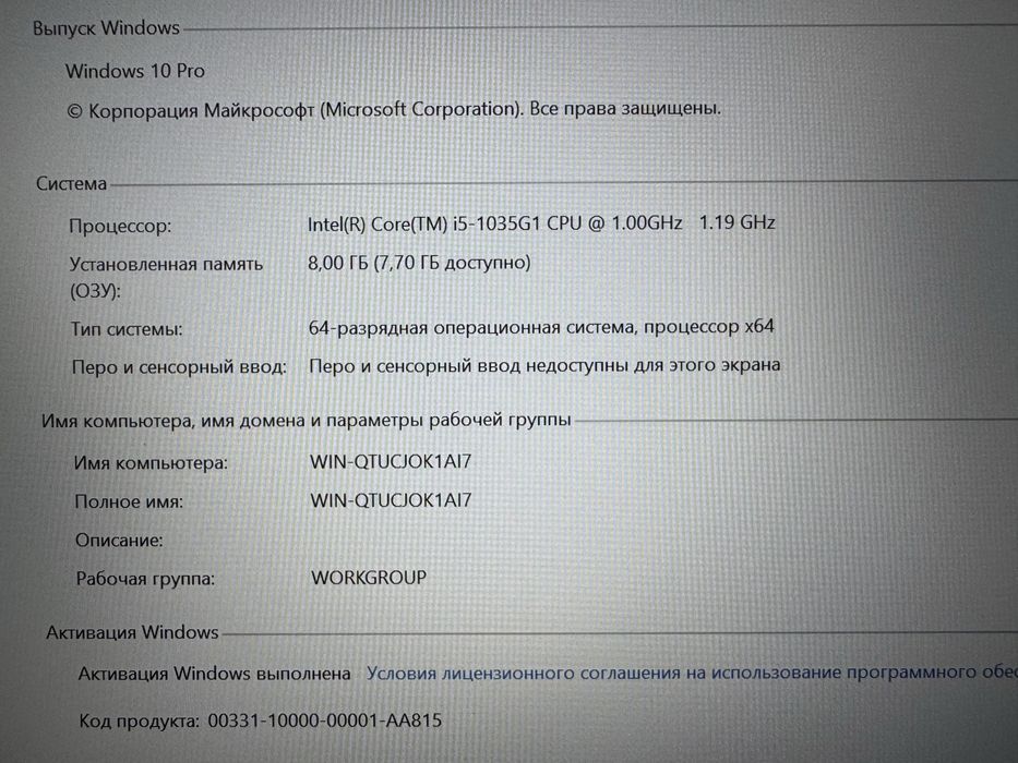 Ноутбук Hp 240G8 Core i5-1035G1|Ram8GB|SSD256GB|Intel Graphics|