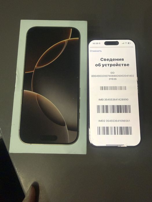 Айфон 16 про 256гб